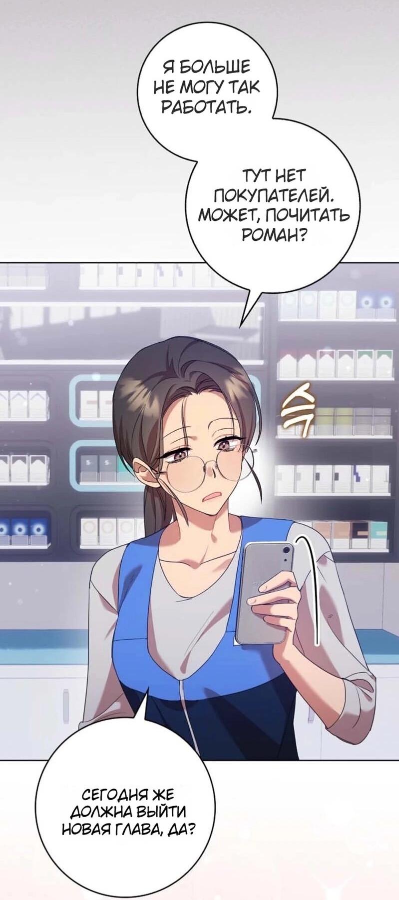 Манга Святая, молчите! - Глава 1 Страница 40