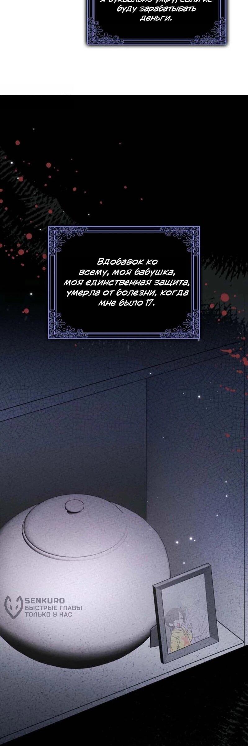 Манга Святая, молчите! - Глава 1 Страница 33