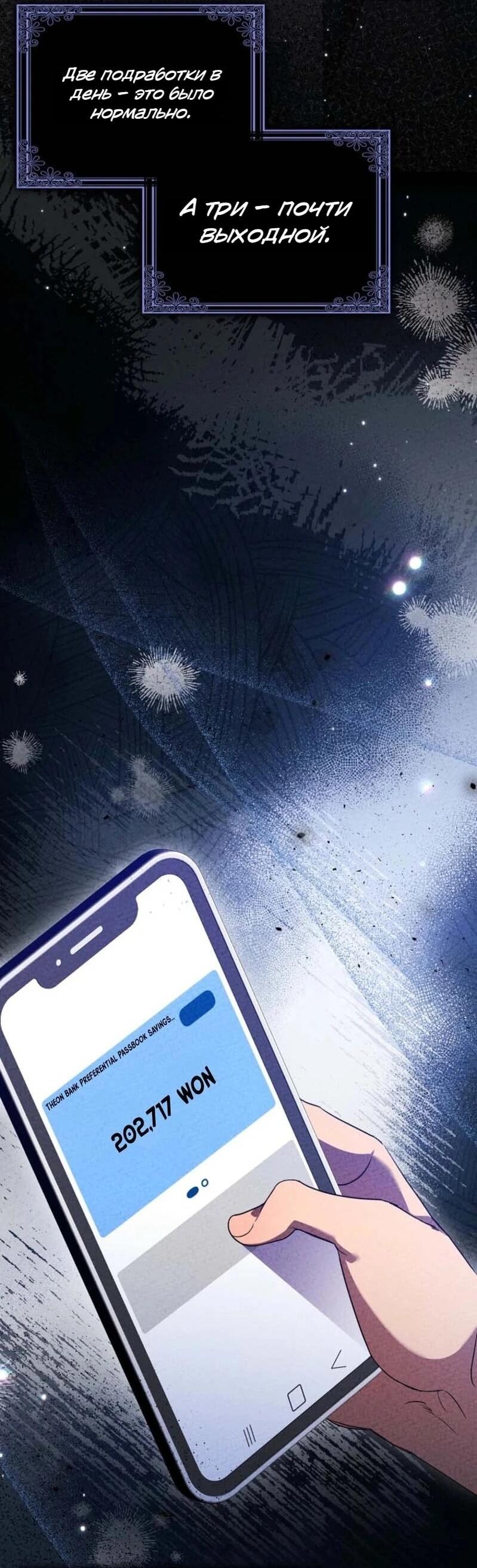 Манга Святая, молчите! - Глава 1 Страница 36