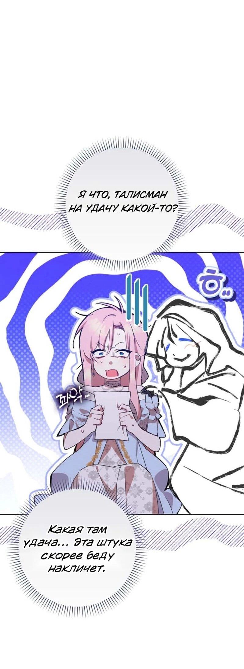 Манга Святая, молчите! - Глава 1 Страница 17