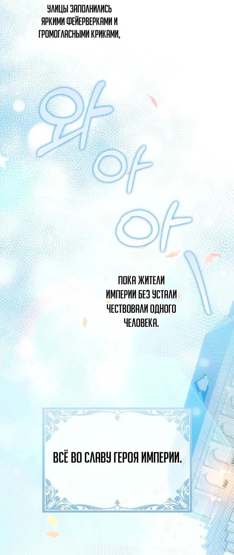 Манга Святая, молчите! - Глава 1 Страница 2