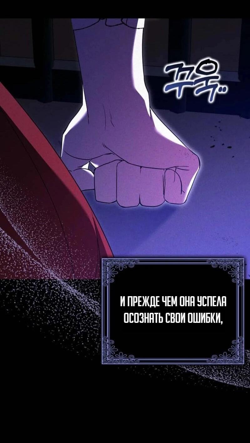 Манга Святая, молчите! - Глава 1 Страница 72