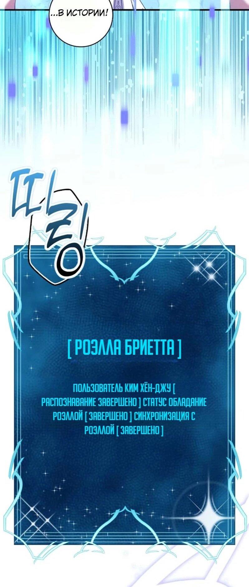 Манга Святая, молчите! - Глава 1 Страница 88