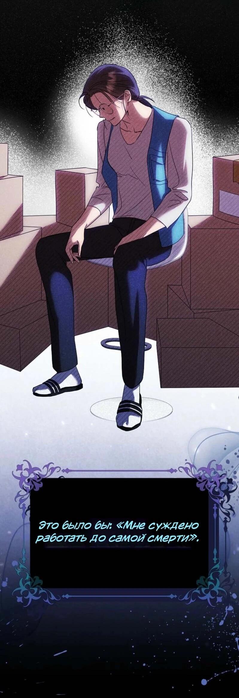 Манга Святая, молчите! - Глава 1 Страница 31