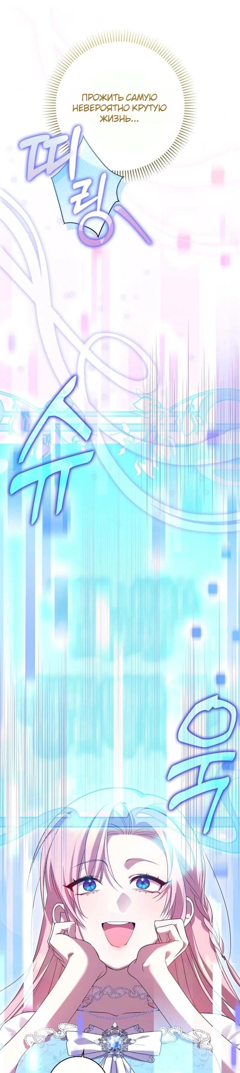 Манга Святая, молчите! - Глава 1 Страница 87