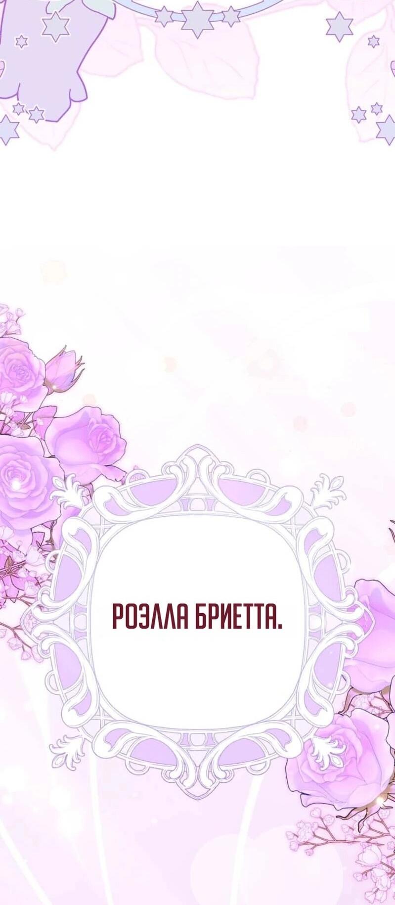 Манга Святая, молчите! - Глава 1 Страница 60