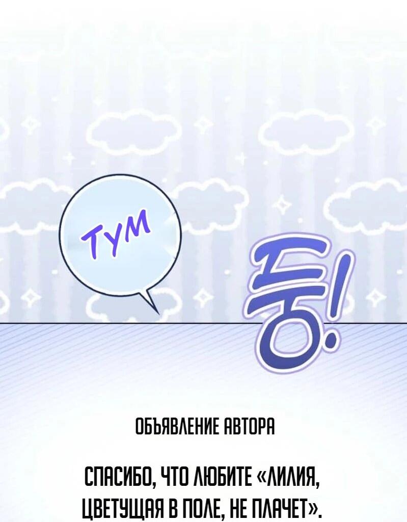 Манга Святая, молчите! - Глава 1 Страница 48