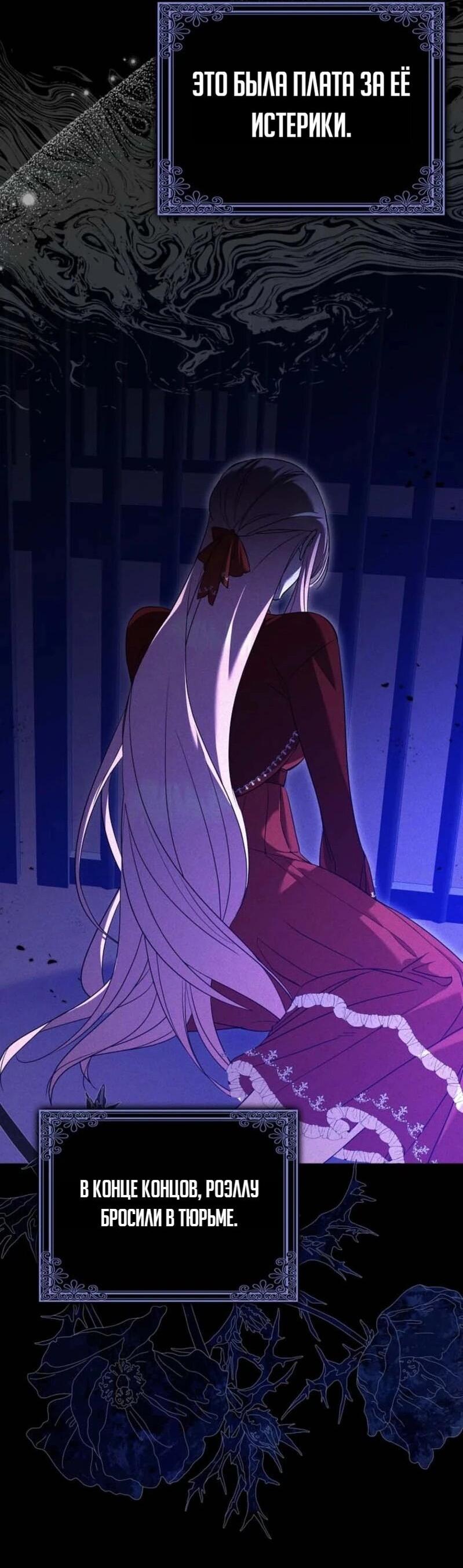 Манга Святая, молчите! - Глава 1 Страница 71