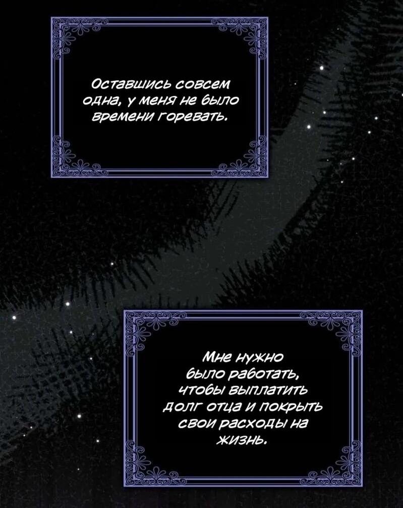 Манга Святая, молчите! - Глава 1 Страница 34