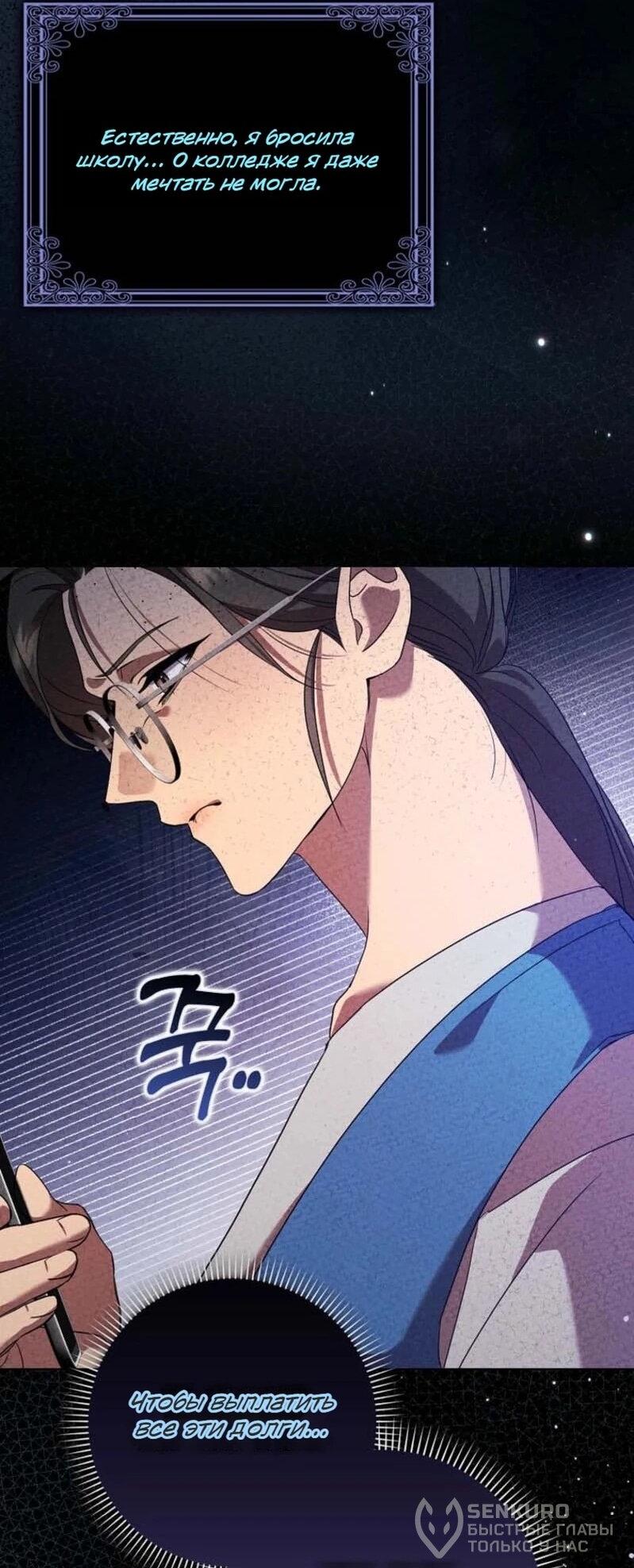 Манга Святая, молчите! - Глава 1 Страница 37