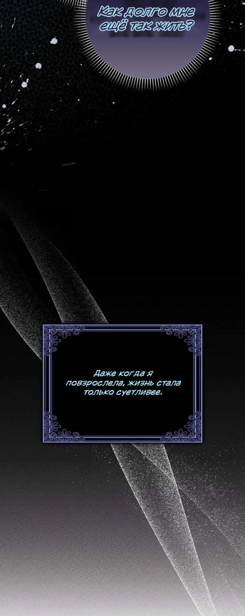 Манга Святая, молчите! - Глава 1 Страница 38