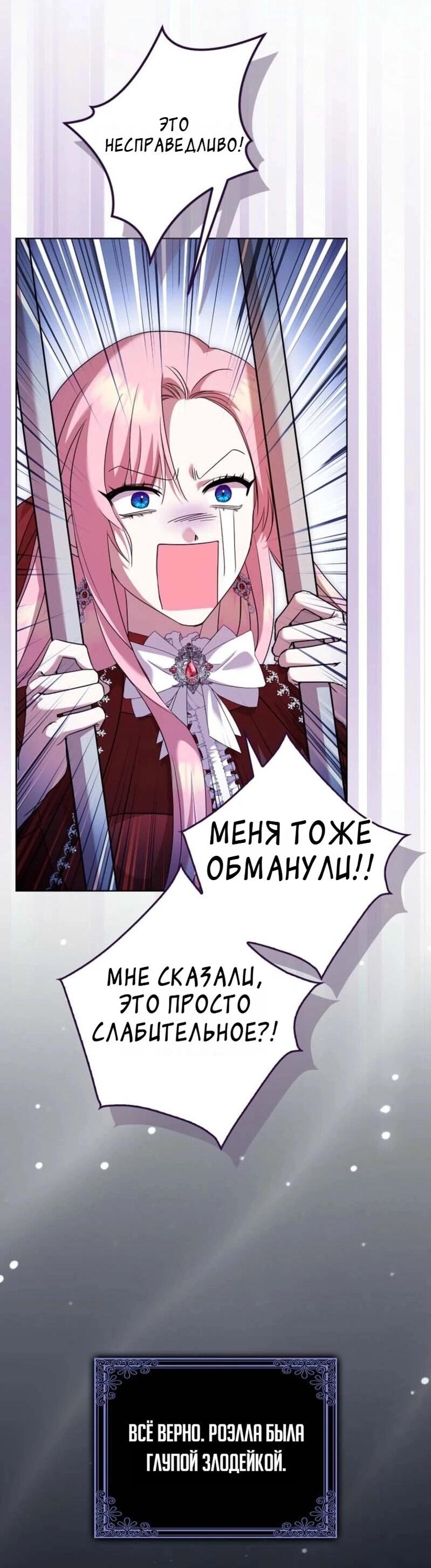 Манга Святая, молчите! - Глава 1 Страница 68