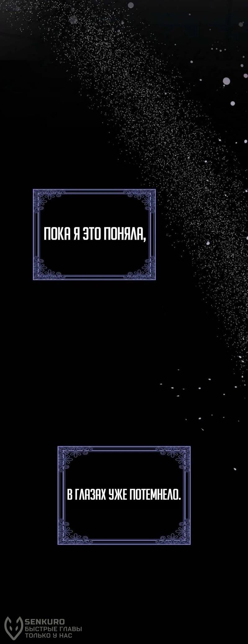 Манга Святая, молчите! - Глава 1 Страница 57