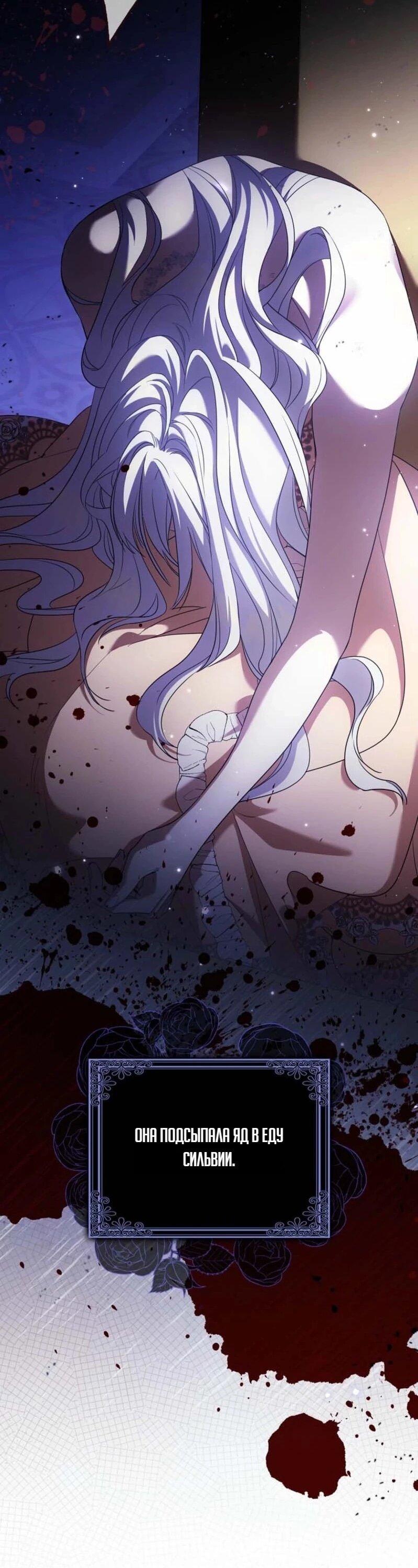 Манга Святая, молчите! - Глава 1 Страница 66