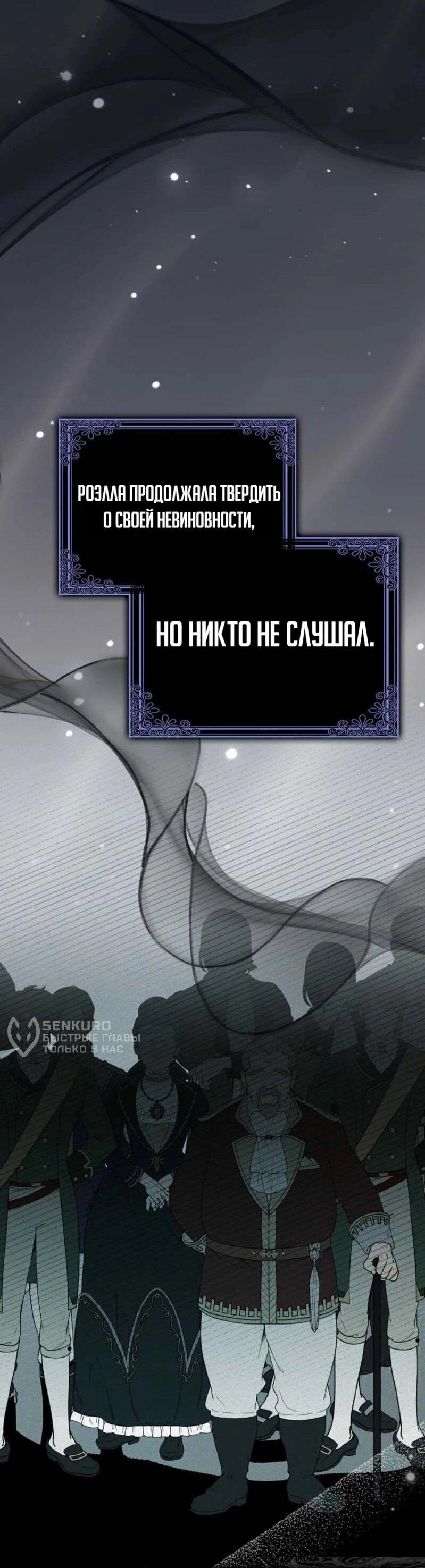 Манга Святая, молчите! - Глава 1 Страница 70