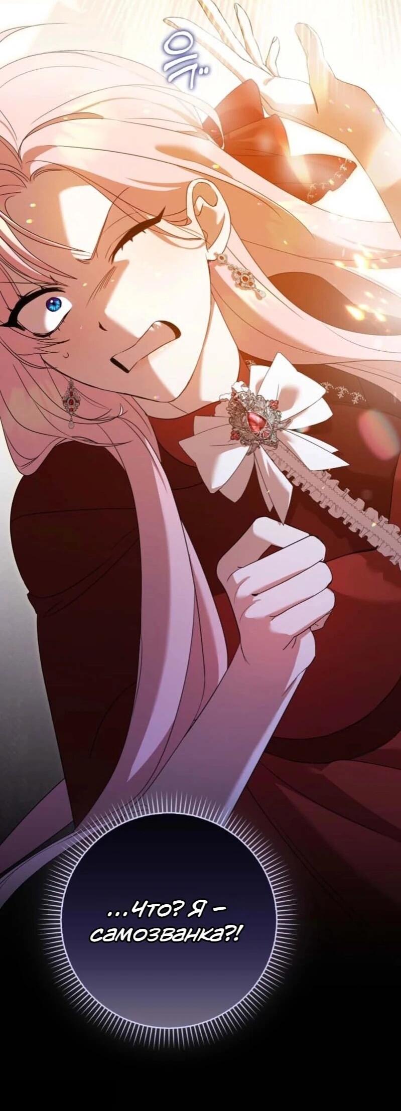 Манга Святая, молчите! - Глава 1 Страница 63