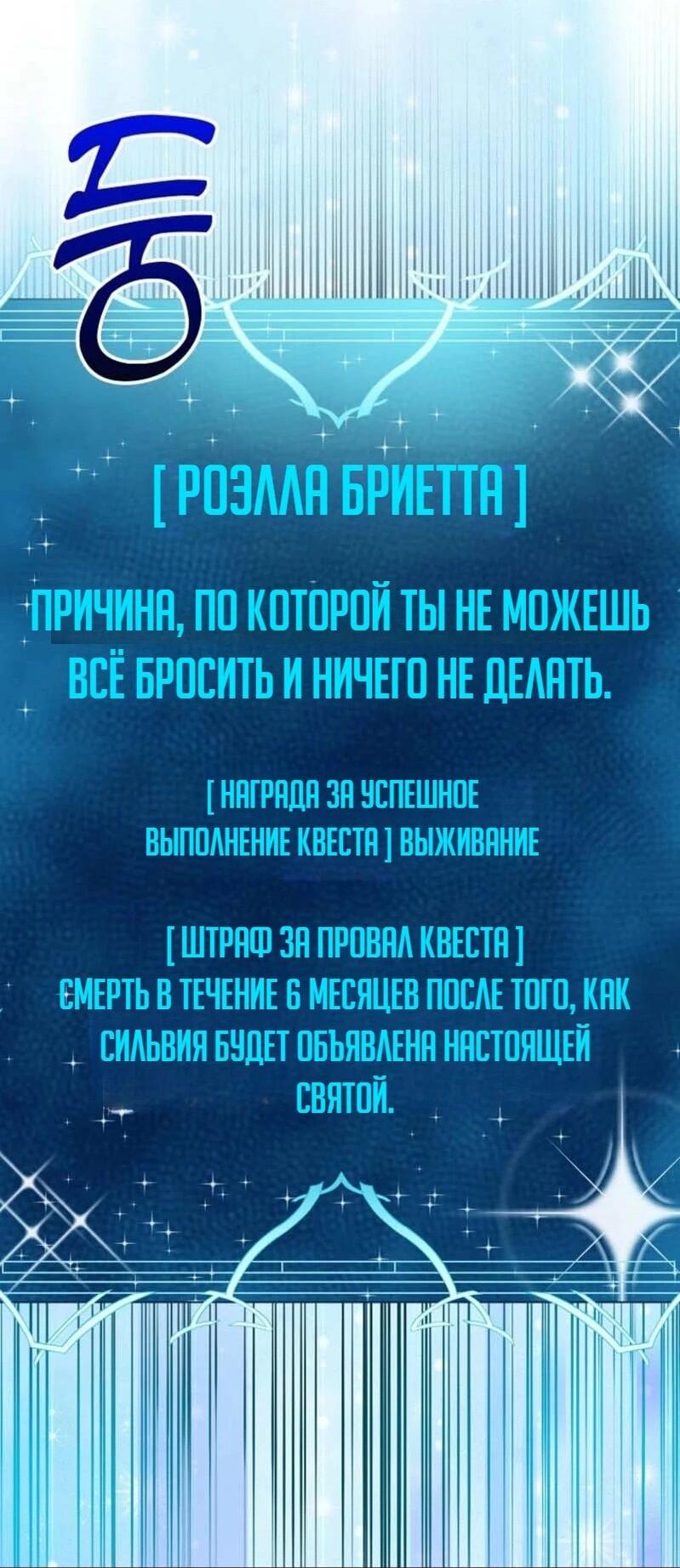 Манга Святая, молчите! - Глава 1 Страница 93