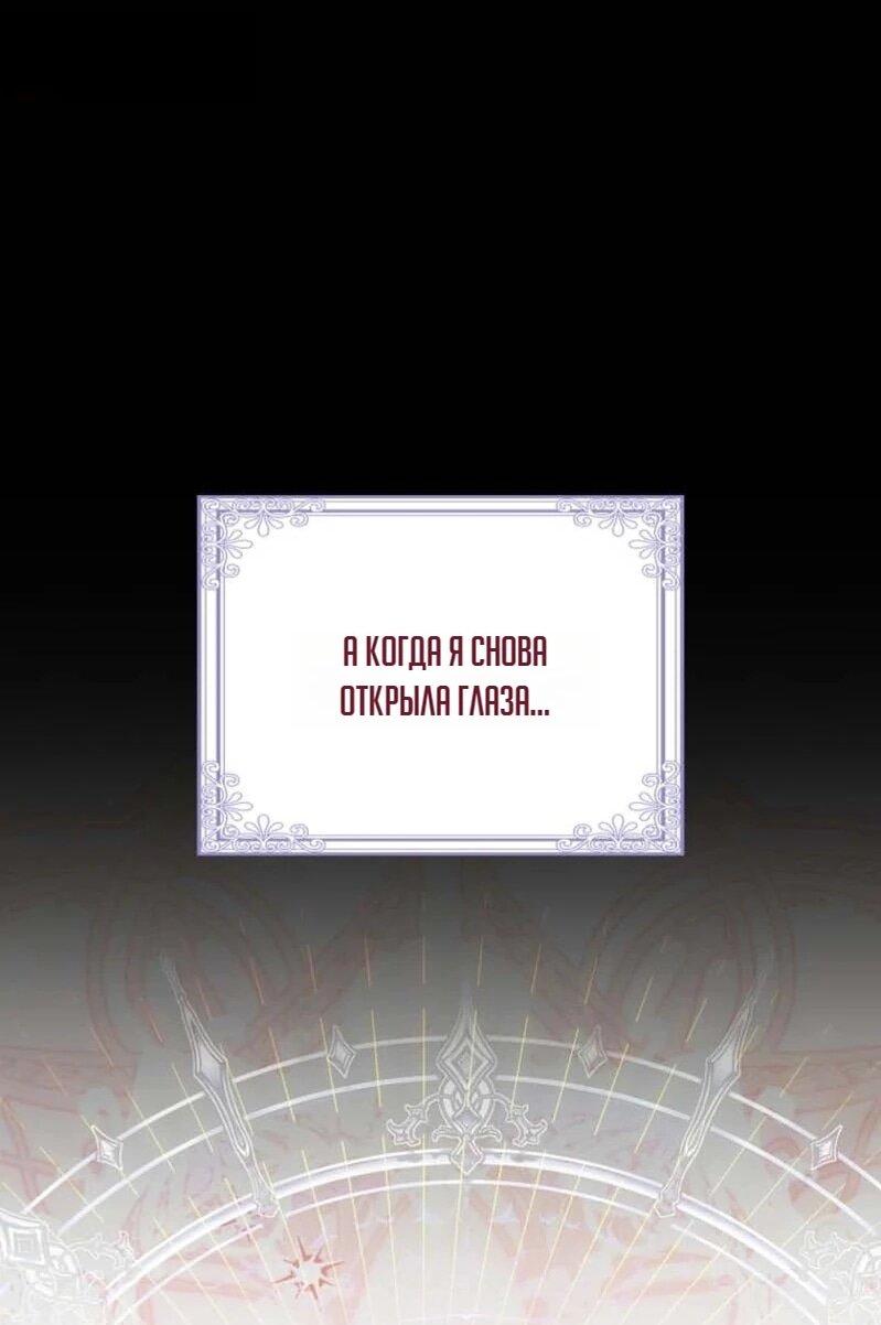 Манга Святая, молчите! - Глава 1 Страница 58