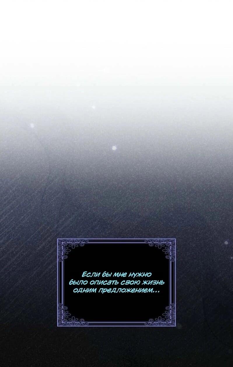 Манга Святая, молчите! - Глава 1 Страница 30