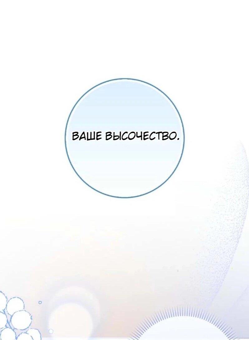 Манга Святая, молчите! - Глава 1 Страница 9