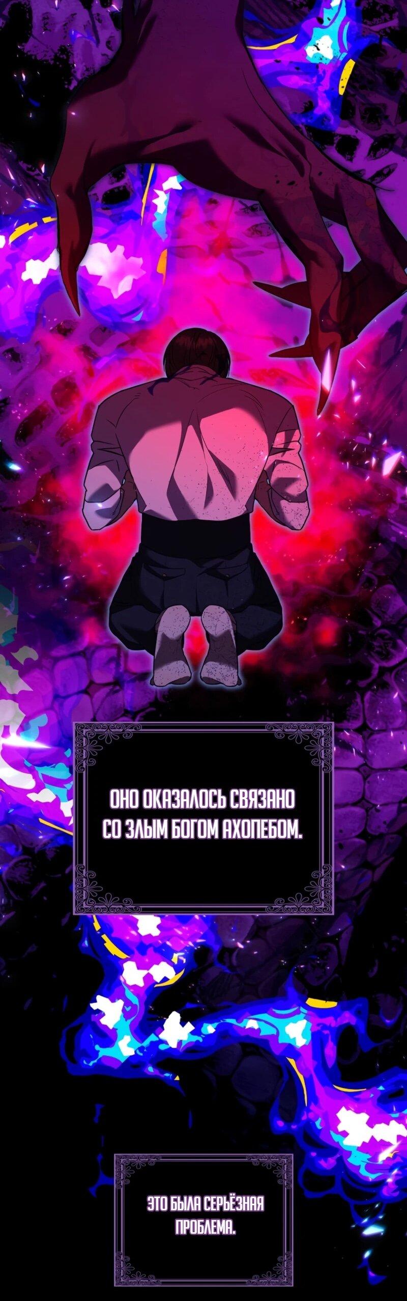 Манга Святая, молчите! - Глава 10 Страница 46