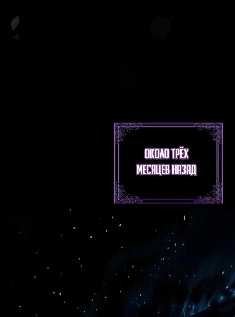 Манга Святая, молчите! - Глава 10 Страница 44