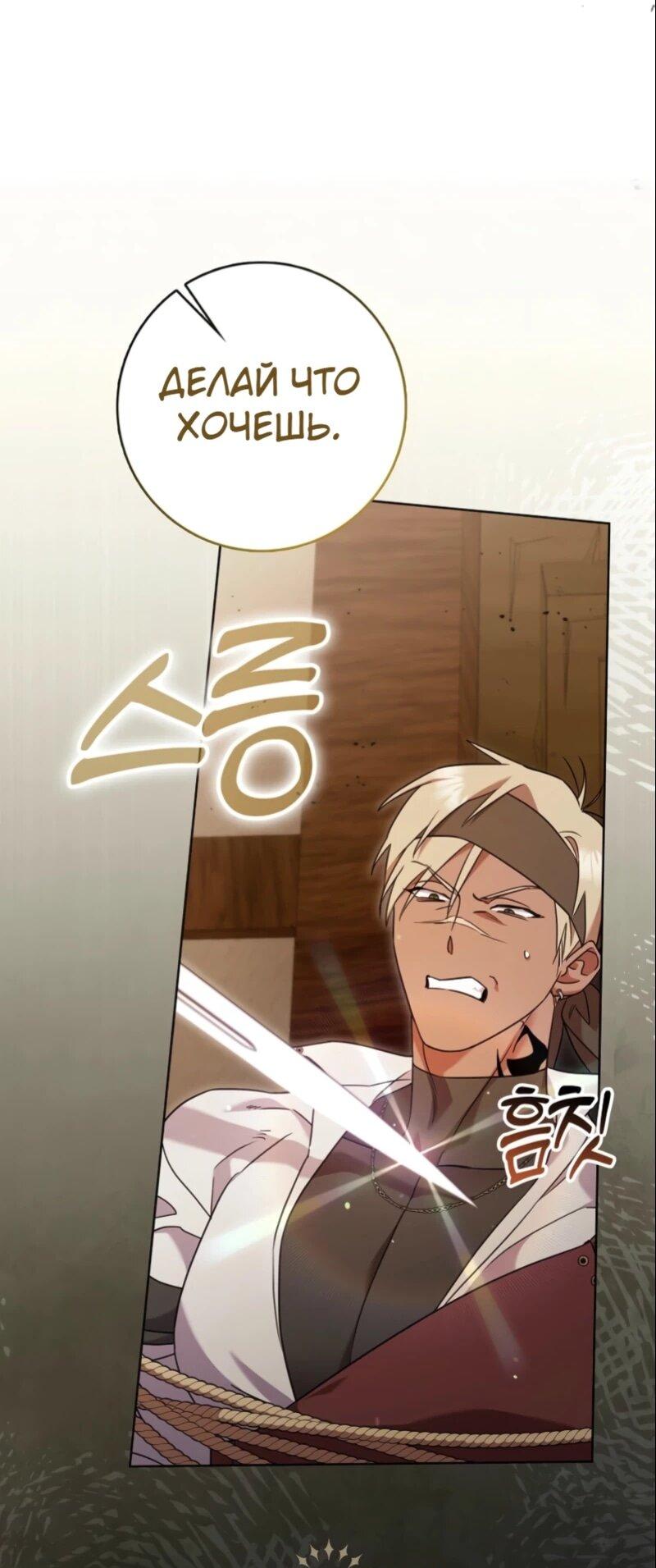 Манга Святая, молчите! - Глава 10 Страница 4