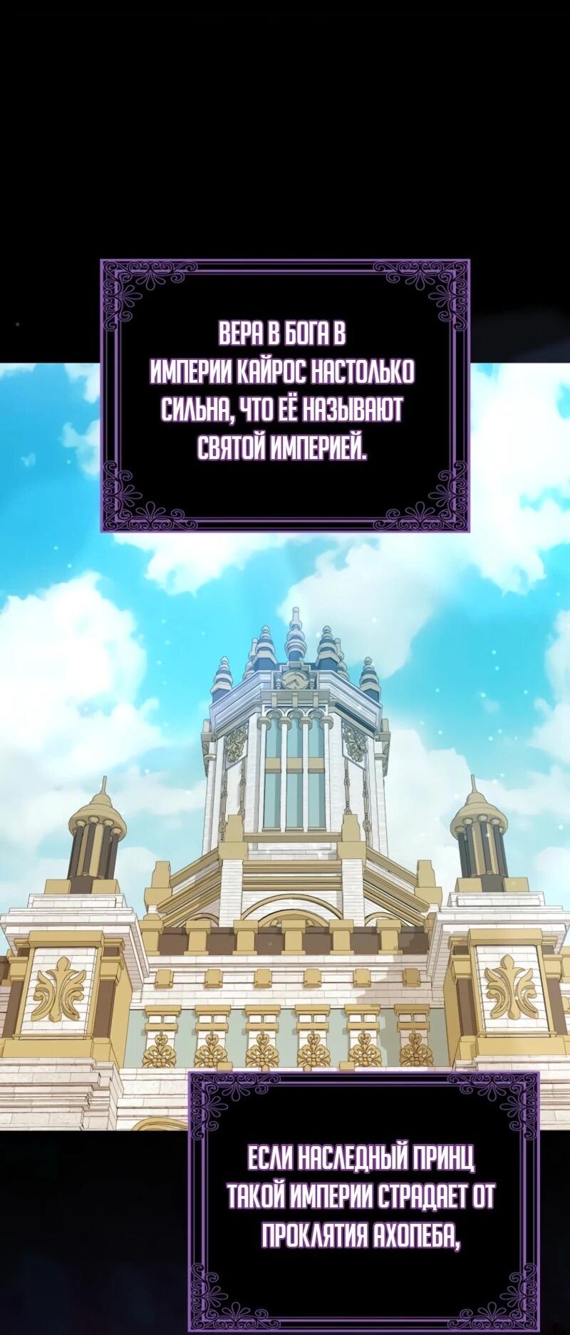 Манга Святая, молчите! - Глава 10 Страница 47