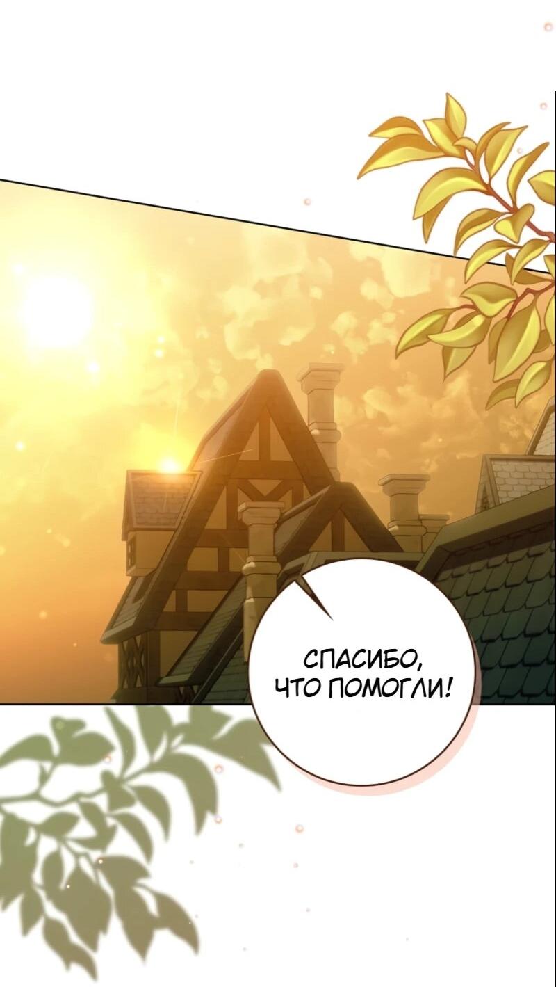 Манга Святая, молчите! - Глава 10 Страница 18