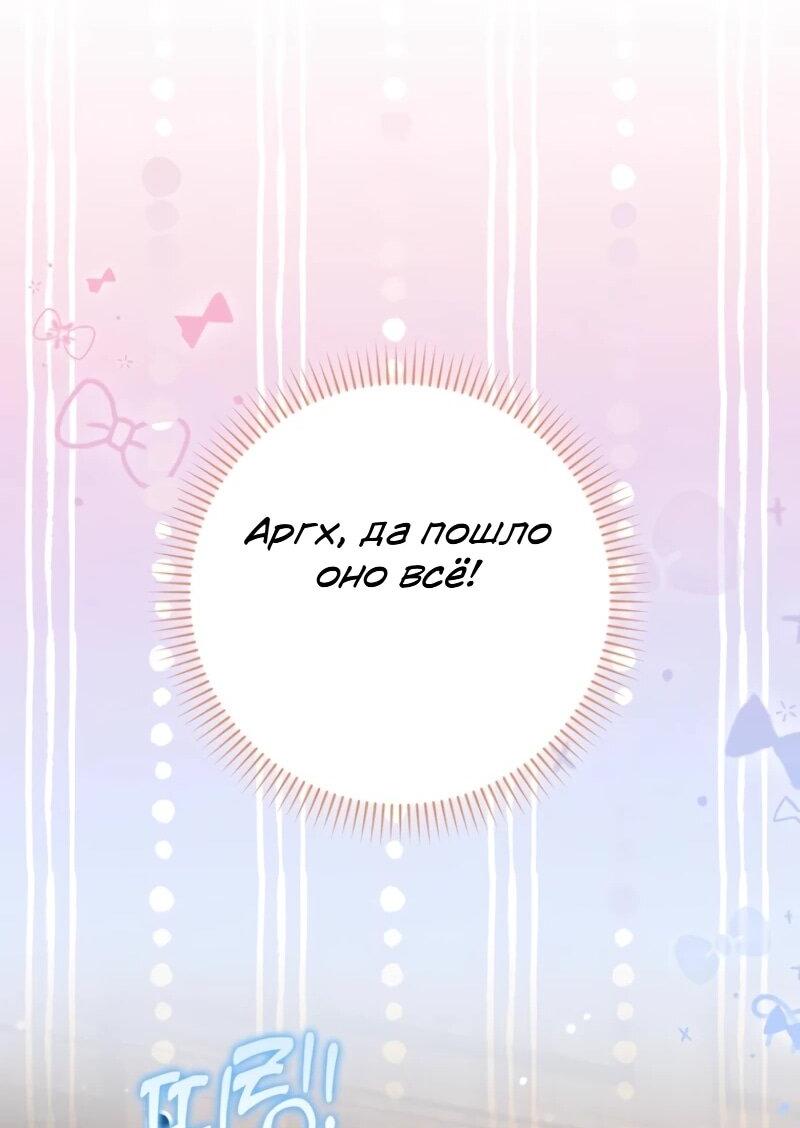 Манга Святая, молчите! - Глава 10 Страница 15