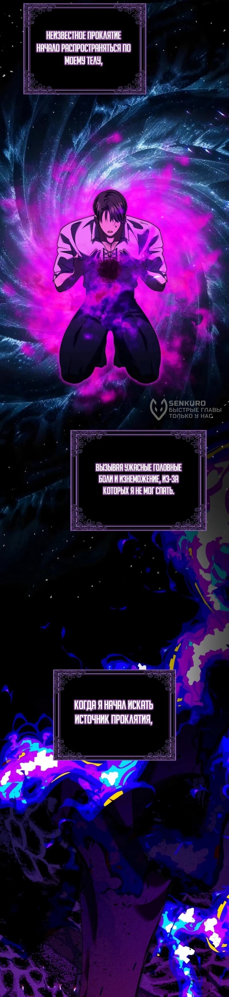 Манга Святая, молчите! - Глава 10 Страница 45