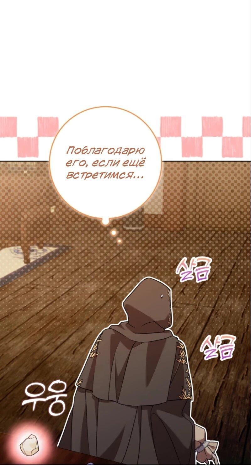 Манга Святая, молчите! - Глава 10 Страница 7