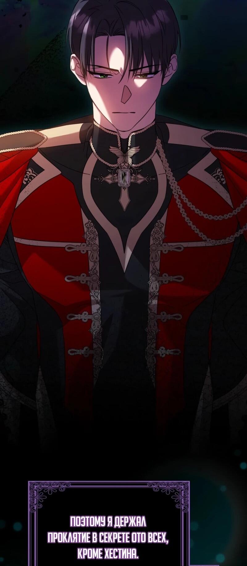 Манга Святая, молчите! - Глава 10 Страница 50