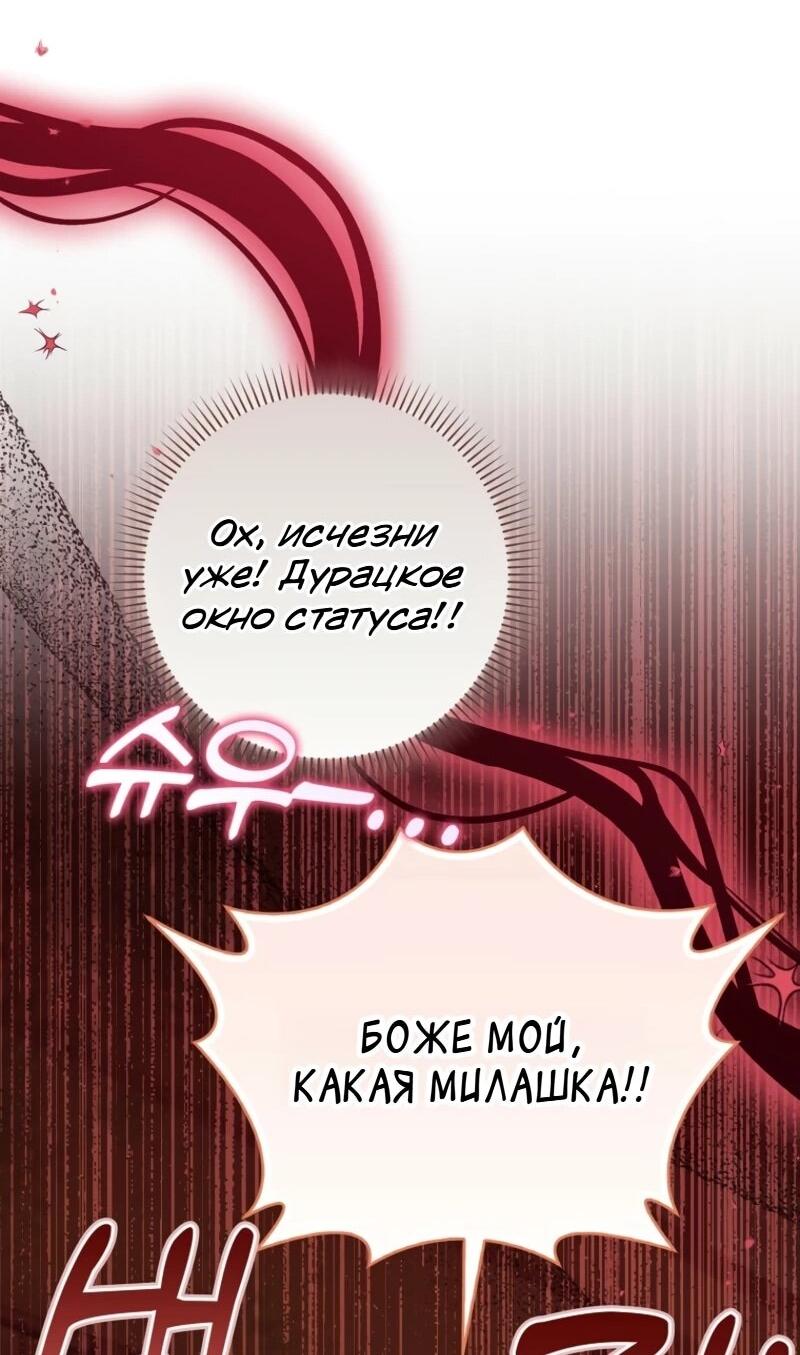 Манга Святая, молчите! - Глава 10 Страница 29