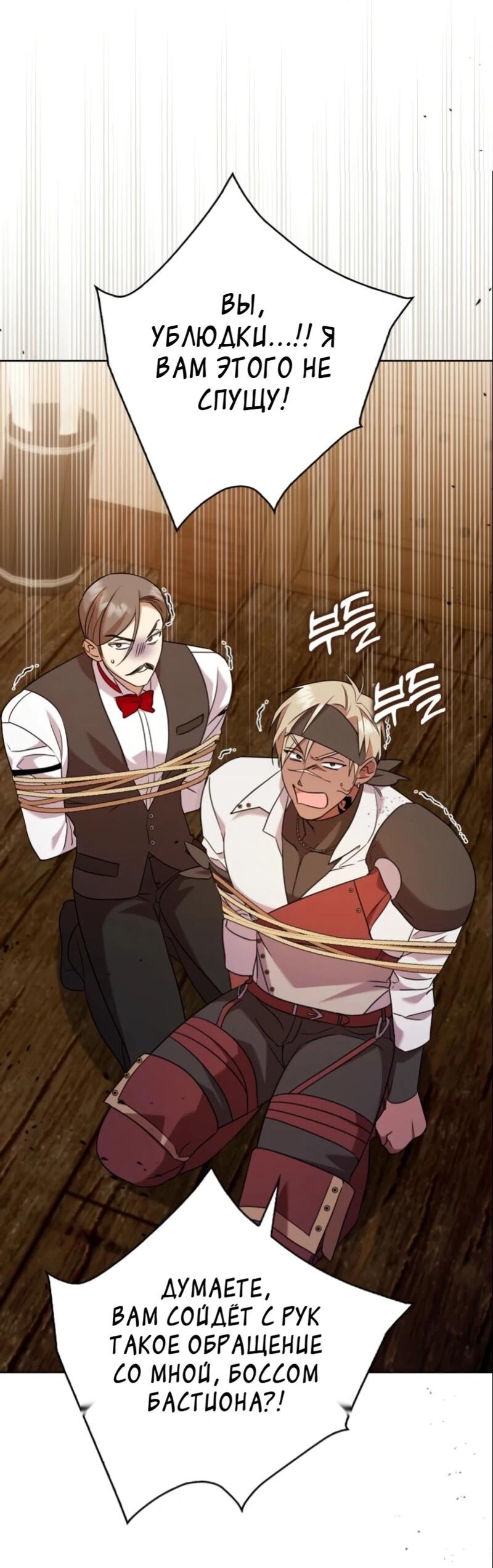 Манга Святая, молчите! - Глава 10 Страница 3