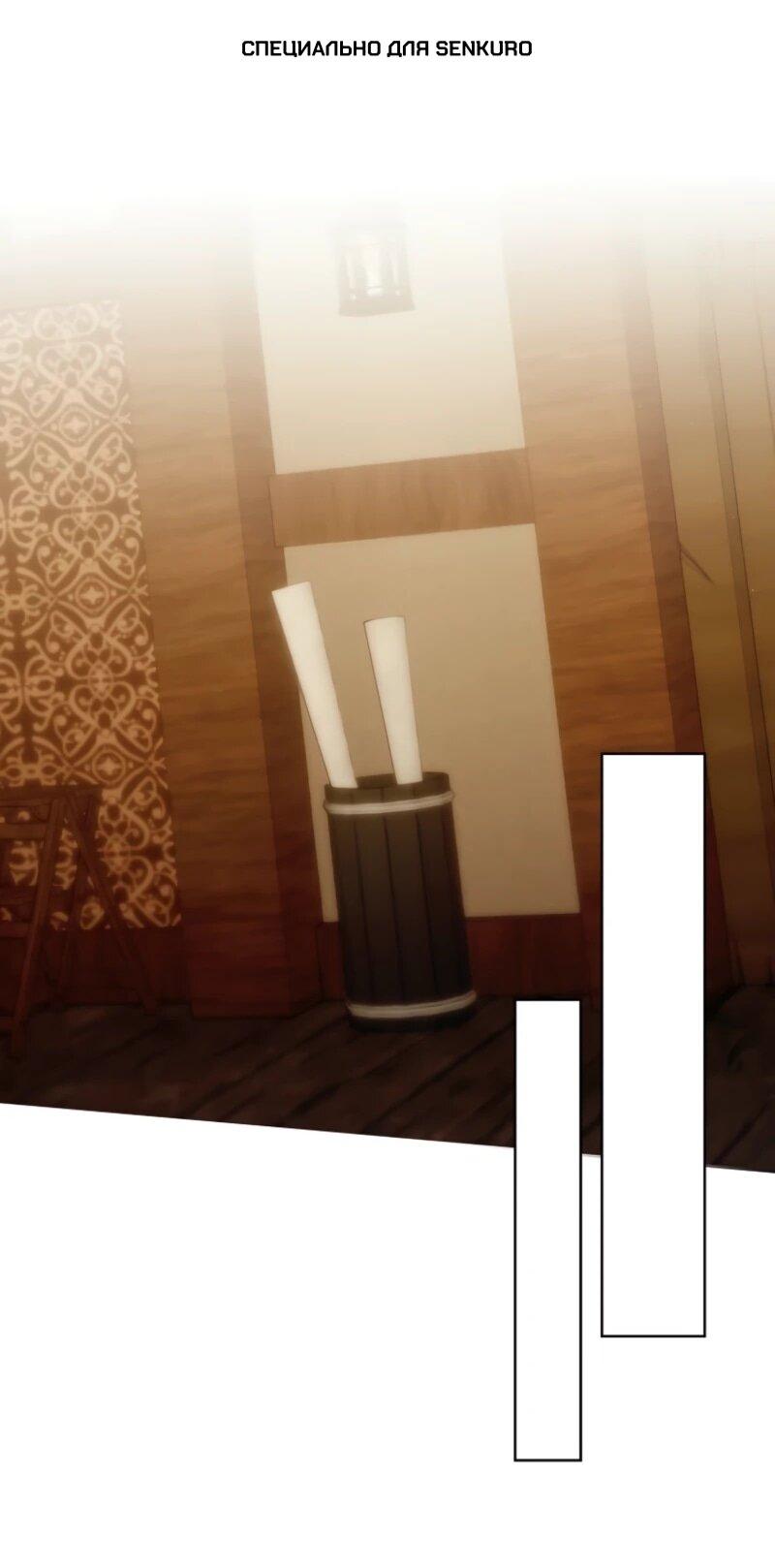 Манга Святая, молчите! - Глава 10 Страница 1