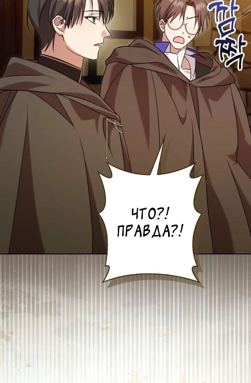 Манга Святая, молчите! - Глава 10 Страница 41