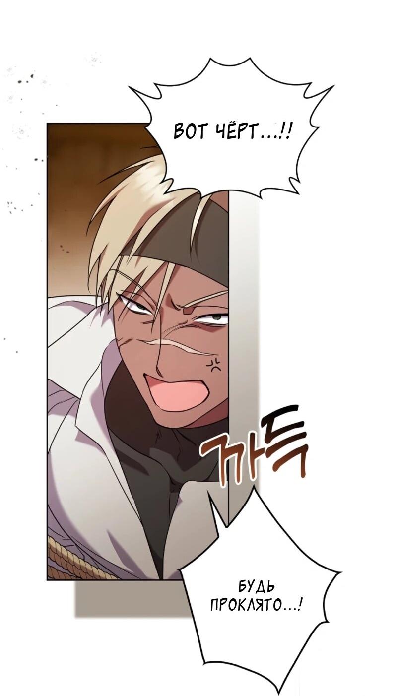 Манга Святая, молчите! - Глава 10 Страница 2