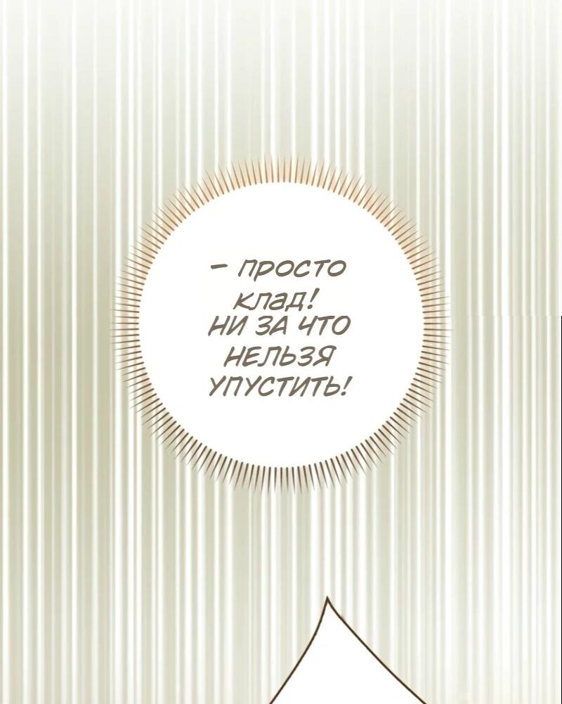 Манга Святая, молчите! - Глава 9 Страница 24