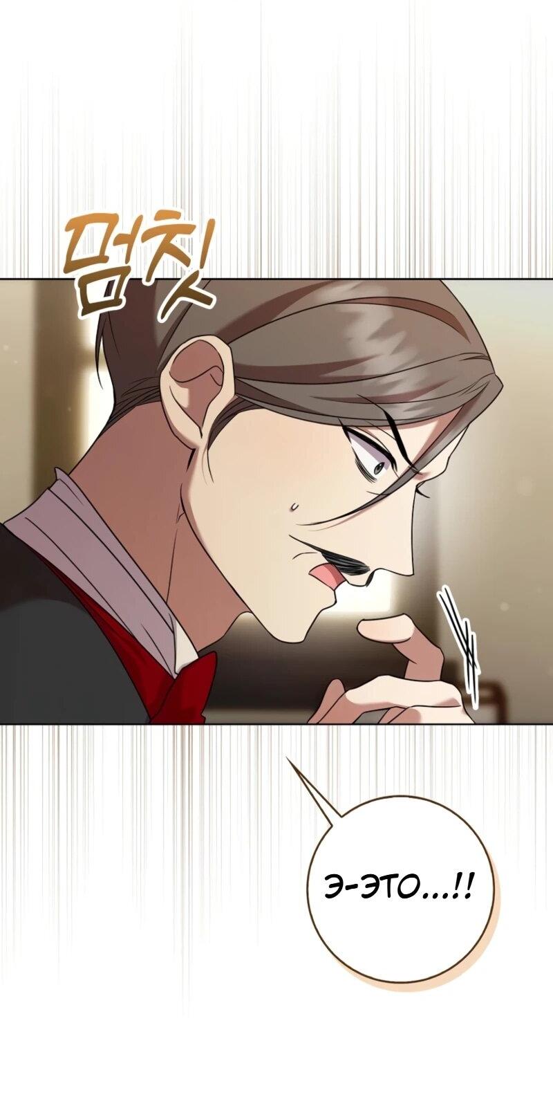 Манга Святая, молчите! - Глава 9 Страница 19