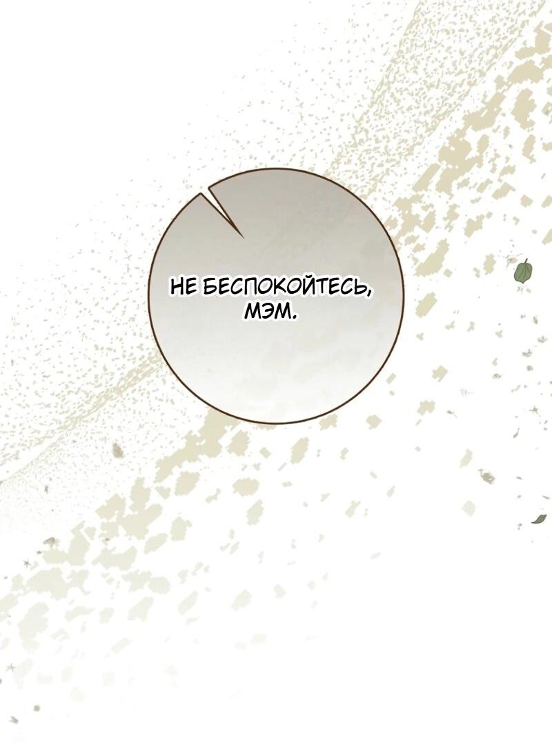 Манга Святая, молчите! - Глава 9 Страница 29