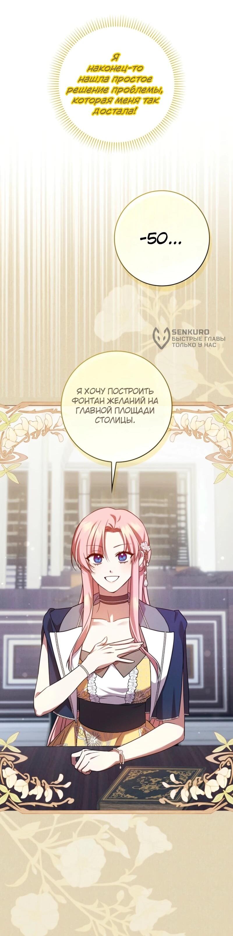 Манга Святая, молчите! - Глава 9 Страница 5