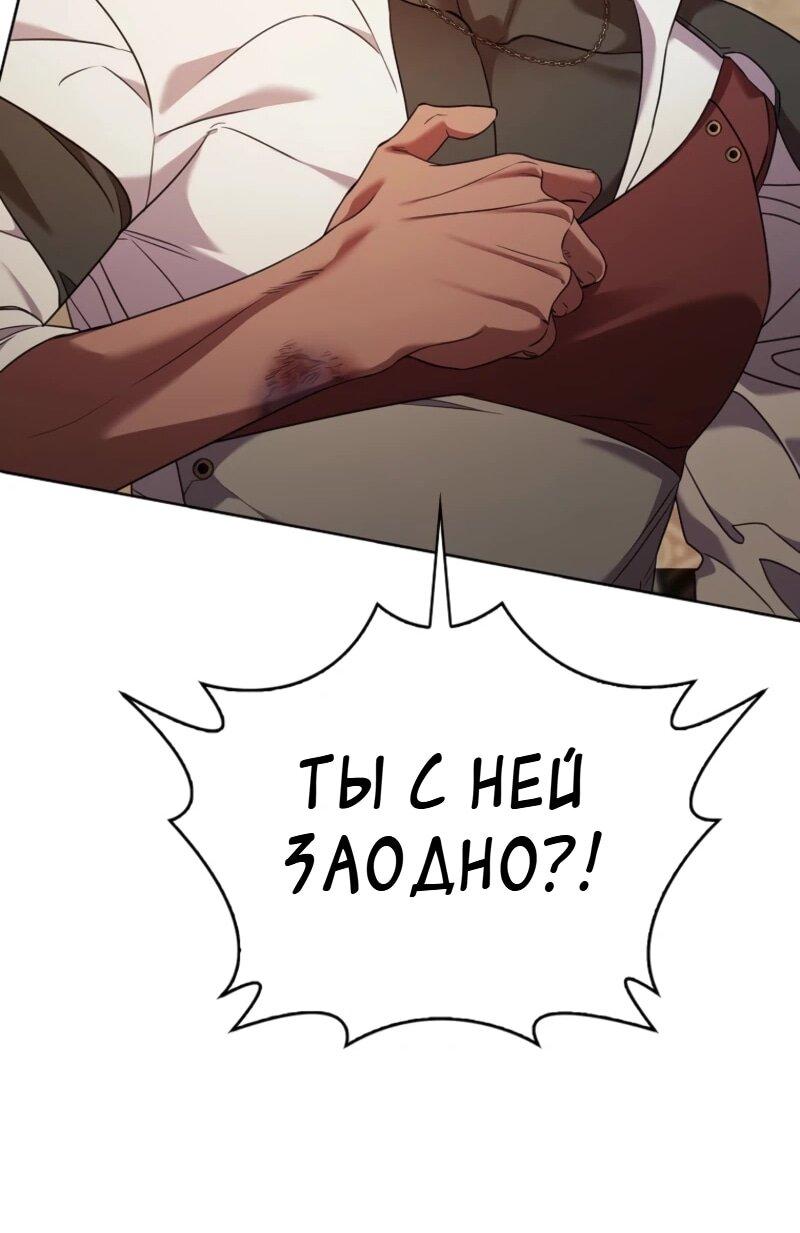 Манга Святая, молчите! - Глава 9 Страница 51