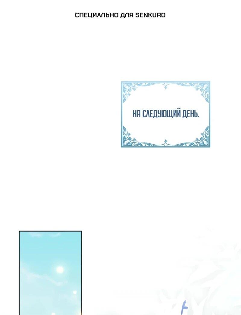 Манга Святая, молчите! - Глава 9 Страница 1