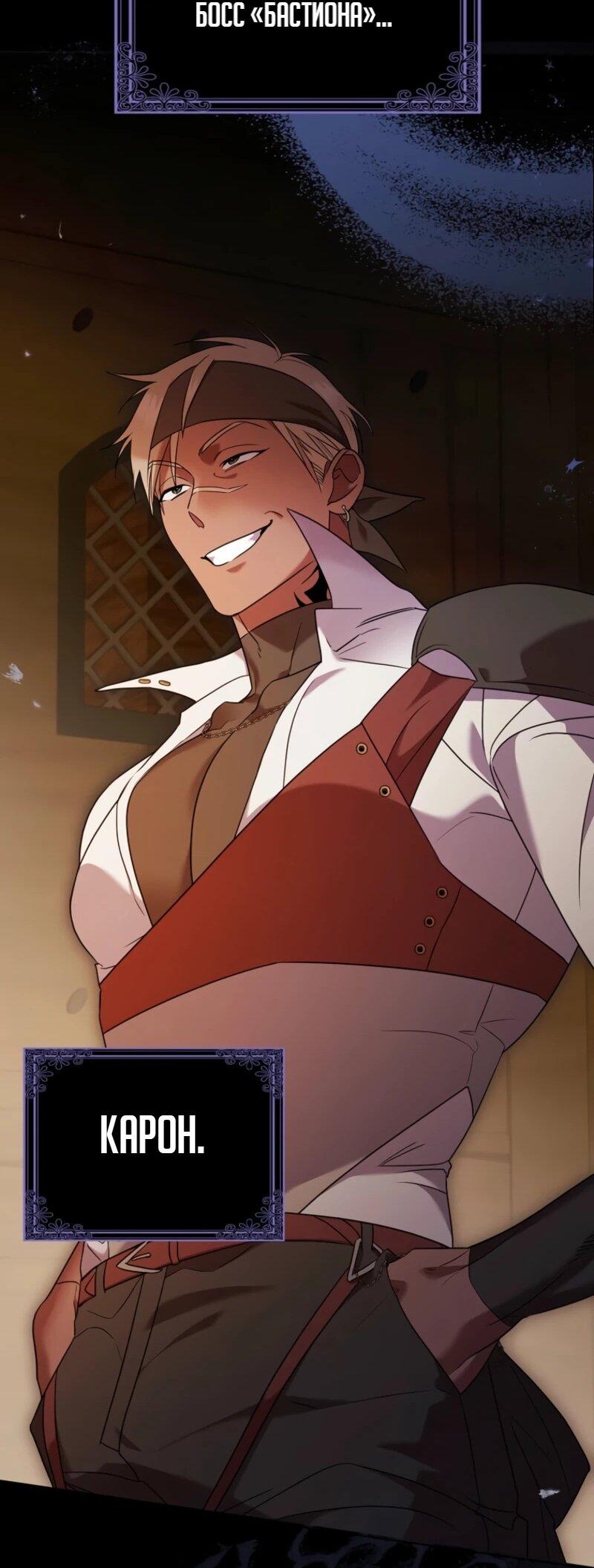 Манга Святая, молчите! - Глава 9 Страница 39