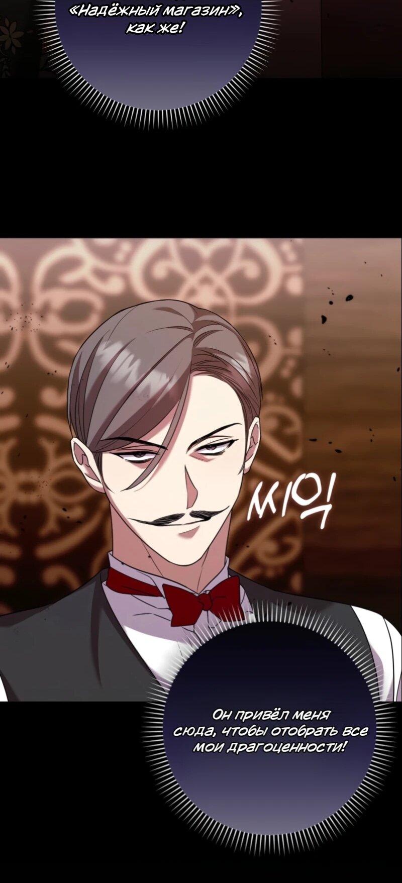 Манга Святая, молчите! - Глава 9 Страница 41