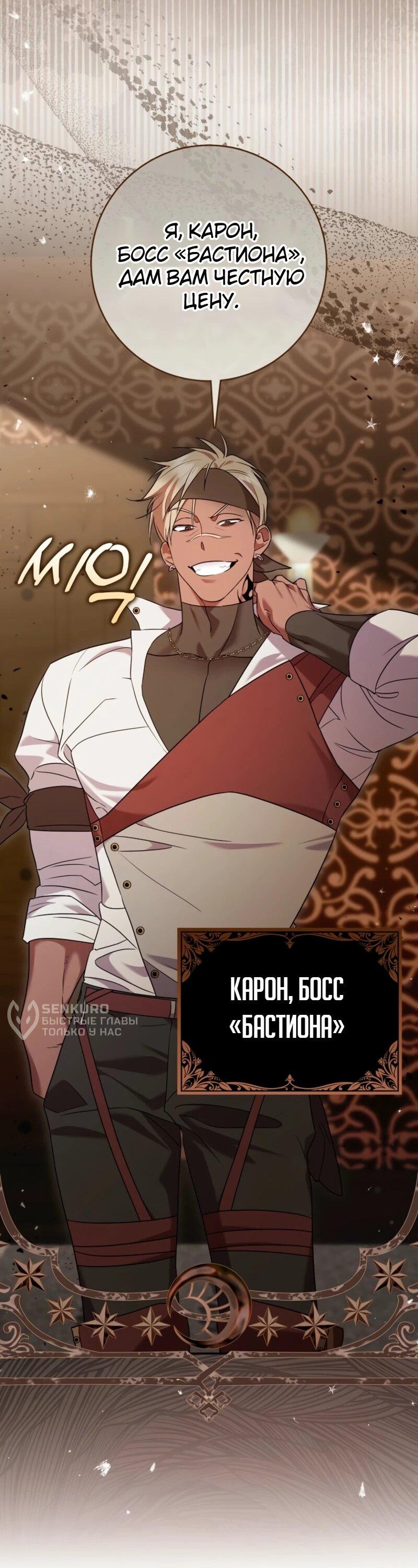 Манга Святая, молчите! - Глава 9 Страница 35