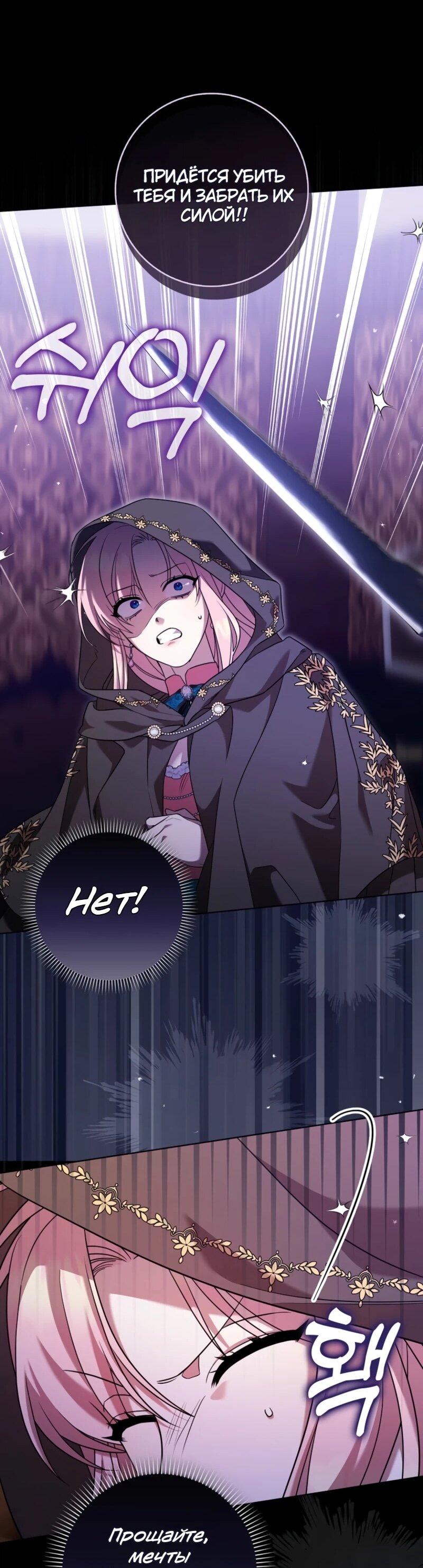 Манга Святая, молчите! - Глава 9 Страница 47