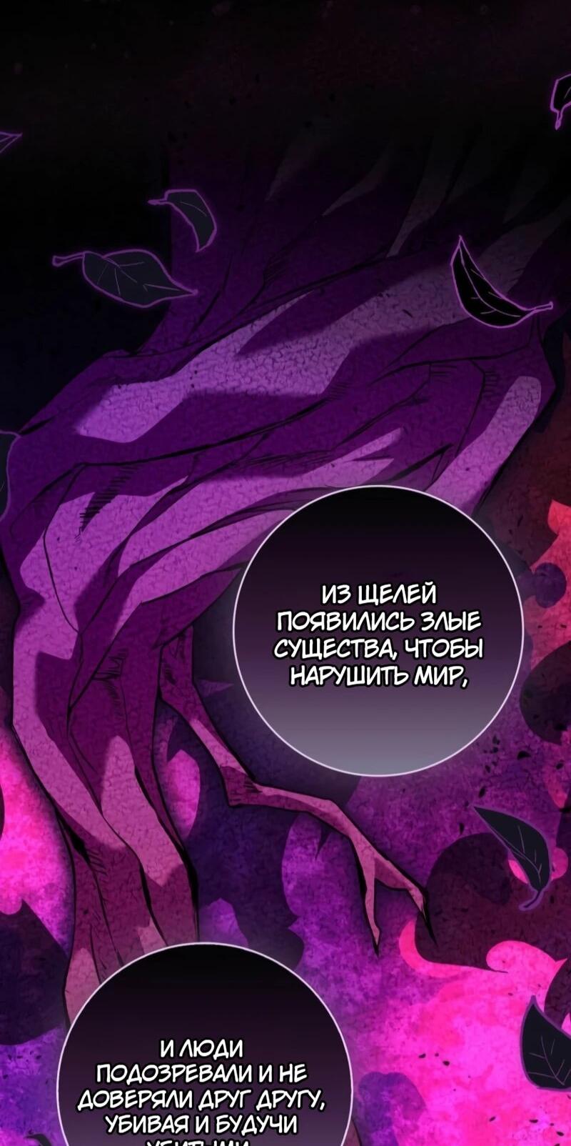 Манга Святая, молчите! - Глава 8 Страница 47