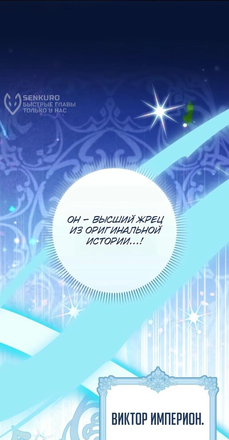 Манга Святая, молчите! - Глава 8 Страница 32